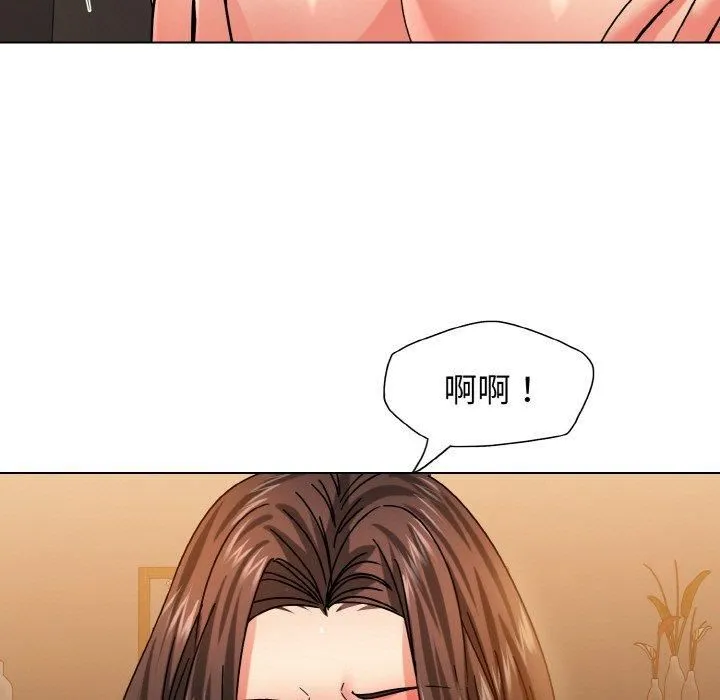 了不起的她 第40話 第41页
