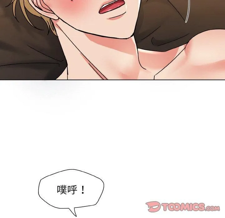 了不起的她 第40話 第39页