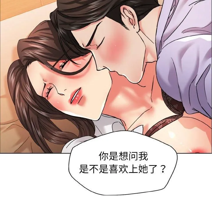 了不起的她 第40話 第116页