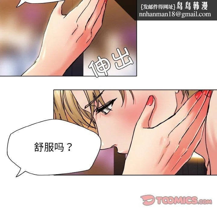 了不起的她 第40話 第63页
