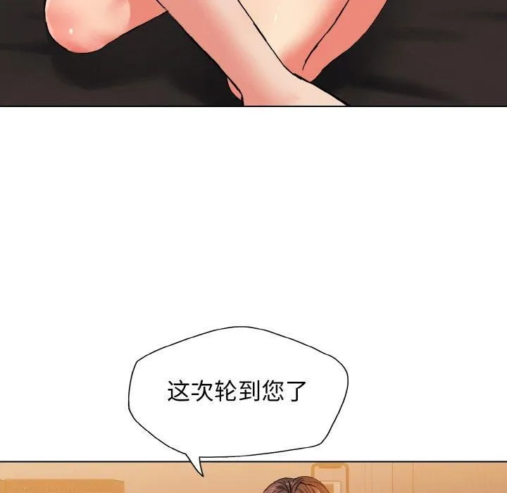 了不起的她 第40話 第48页