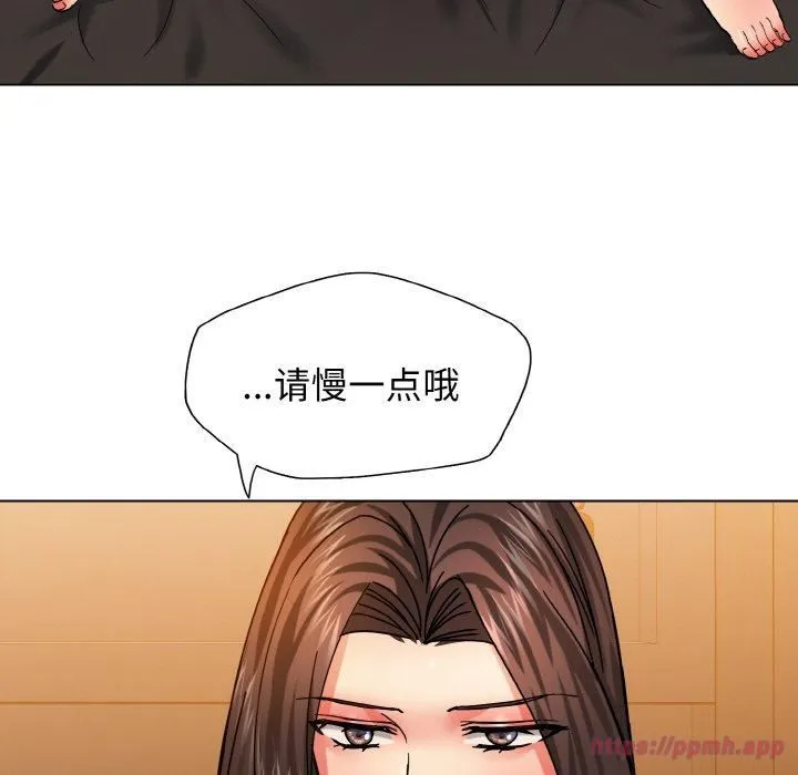 了不起的她 第40話 第50页