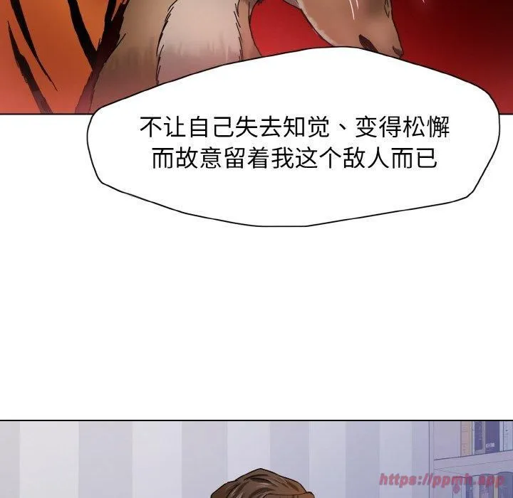 了不起的她 第40話 第100页
