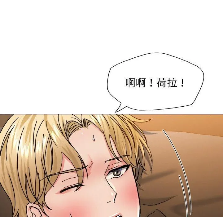 了不起的她 第40話 第38页