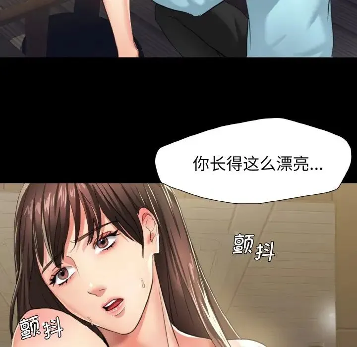 了不起的她 第5話 第116页