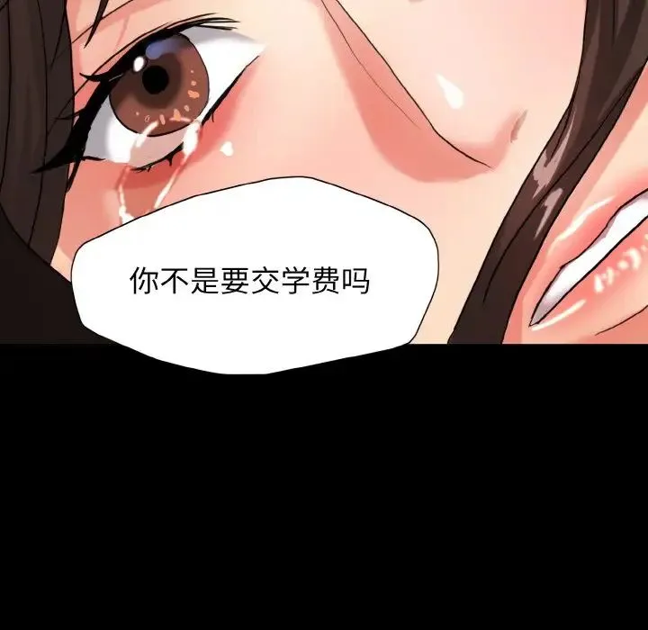了不起的她 第5話 第14页