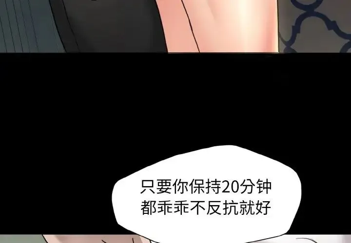 了不起的她 第5話 第4页