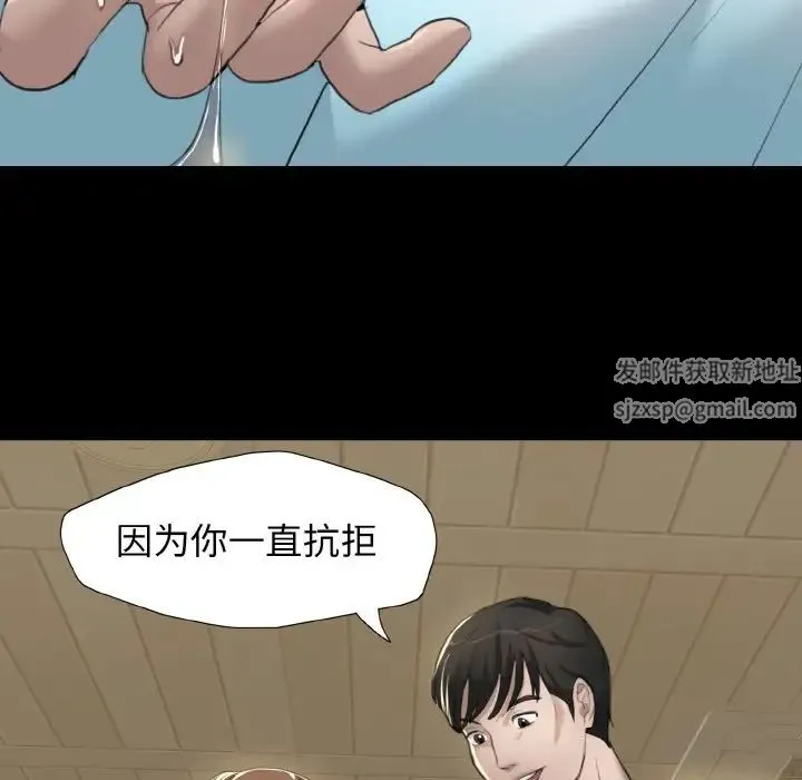 了不起的她 第5話 第58页
