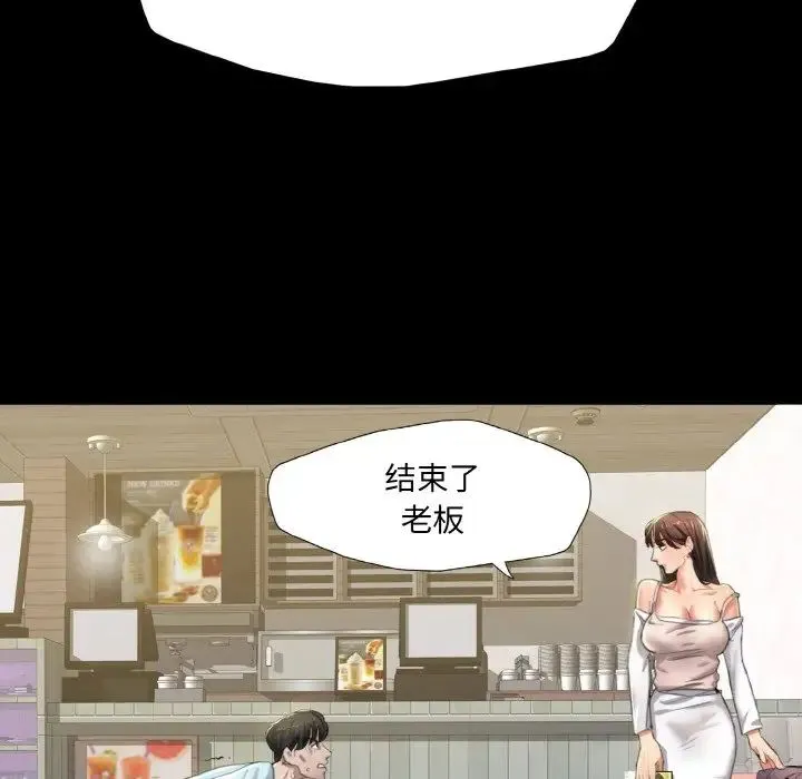 了不起的她 第5話 第100页