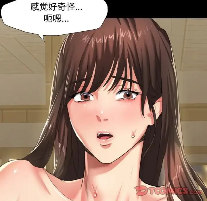 了不起的她 第5話 第108页