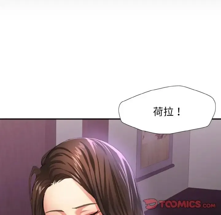 了不起的她 第5話 第129页