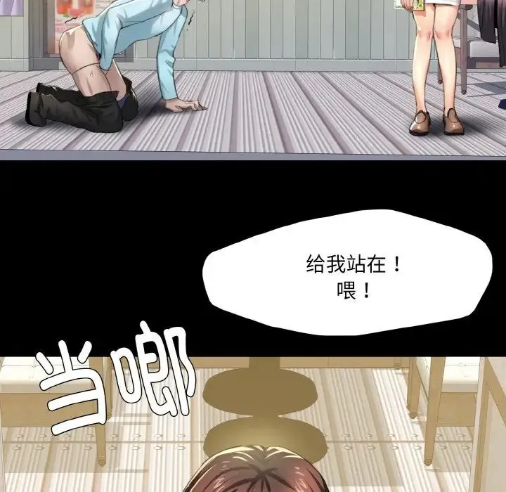 了不起的她 第5話 第101页