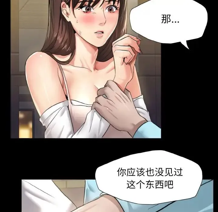 了不起的她 第5話 第124页