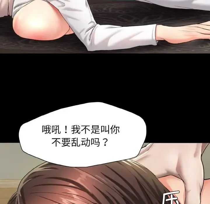 了不起的她 第5話 第11页