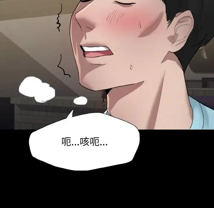 了不起的她 第5話 第71页