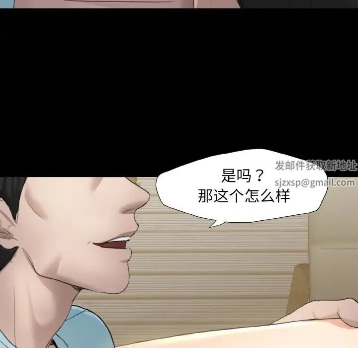 了不起的她 第5話 第110页