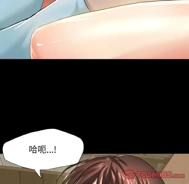 了不起的她 第5話 第48页