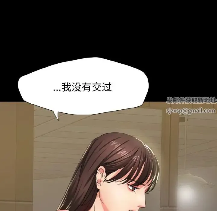 了不起的她 第5話 第119页
