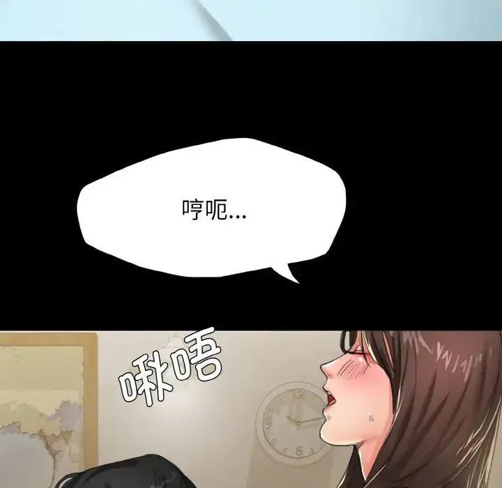 了不起的她 第5話 第40页