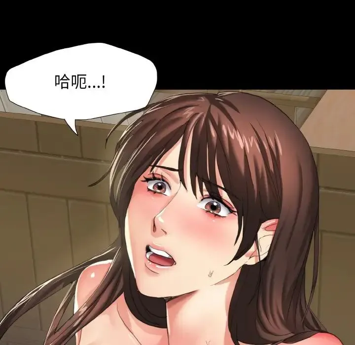 了不起的她 第5話 第112页