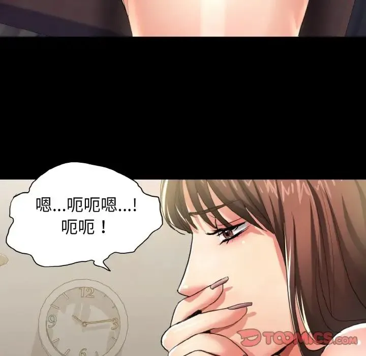 了不起的她 第5話 第51页