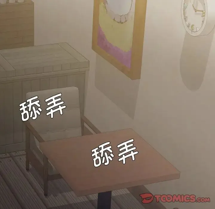 了不起的她 第5話 第36页