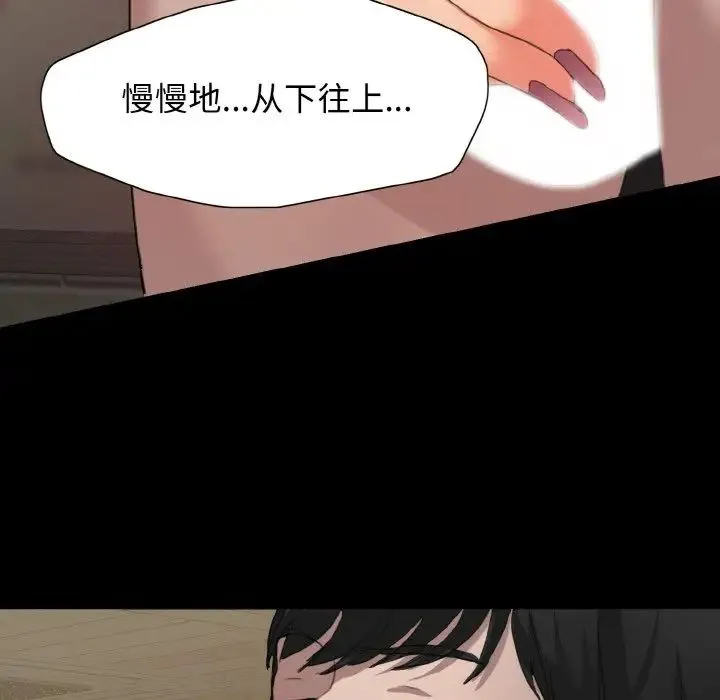 了不起的她 第5話 第70页