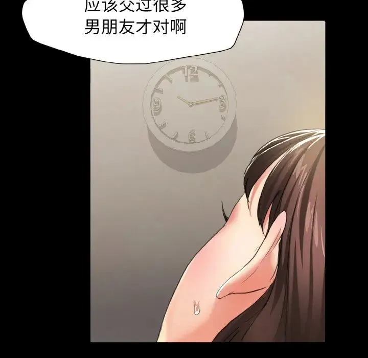 了不起的她 第5話 第118页
