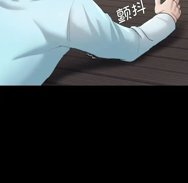 了不起的她 第5話 第97页