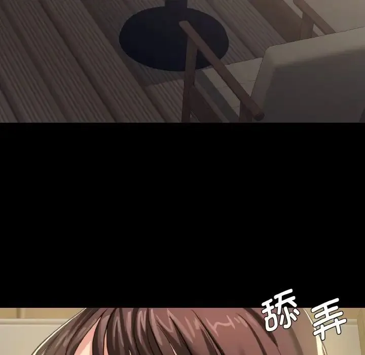 了不起的她 第5話 第37页