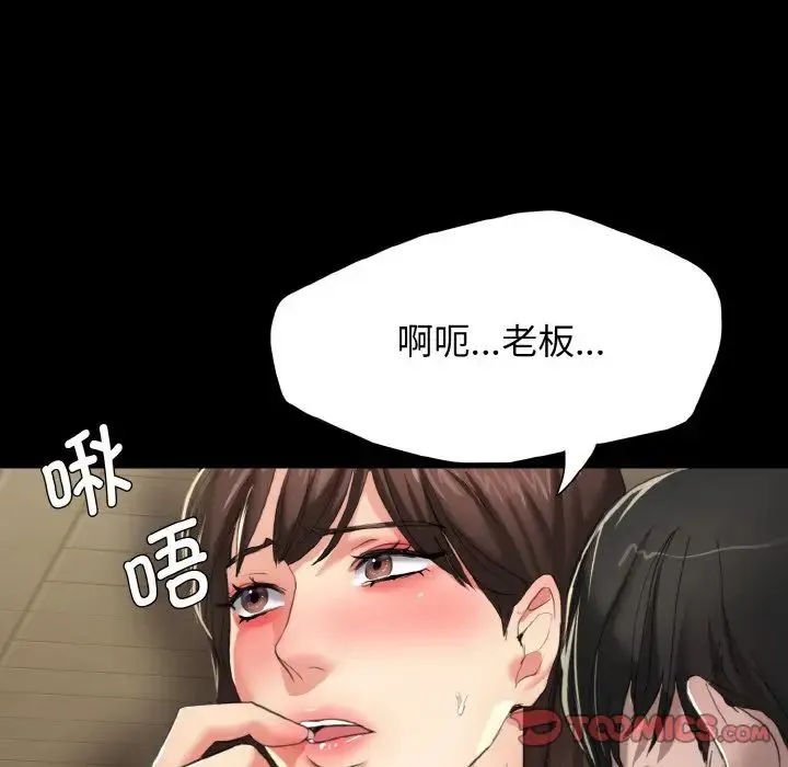 了不起的她 第5話 第42页
