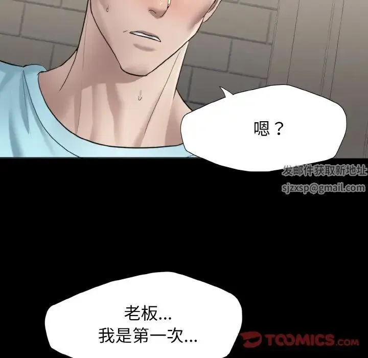 了不起的她 第5話 第21页