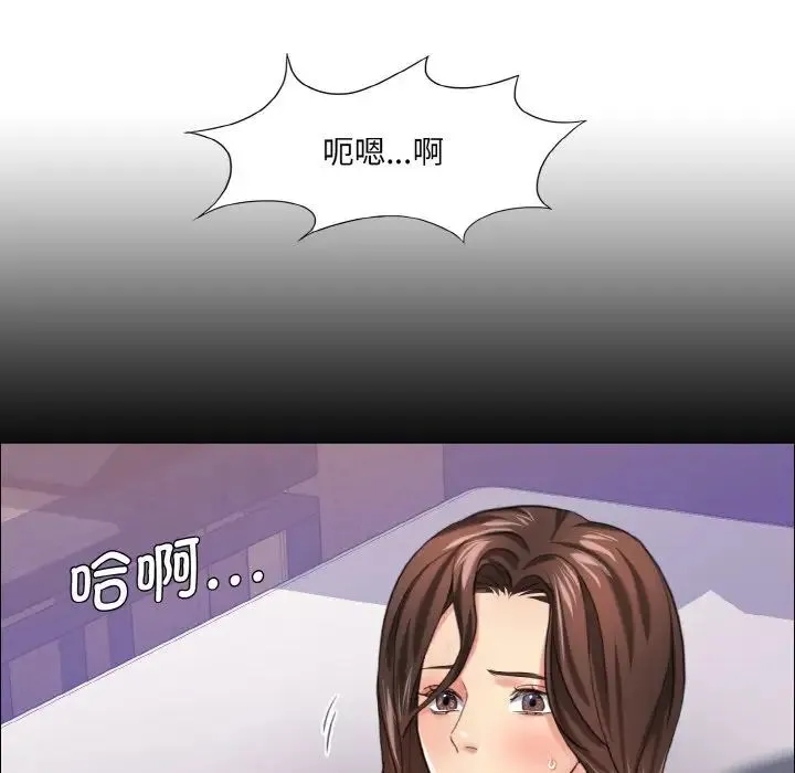 了不起的她 第17話 第83页