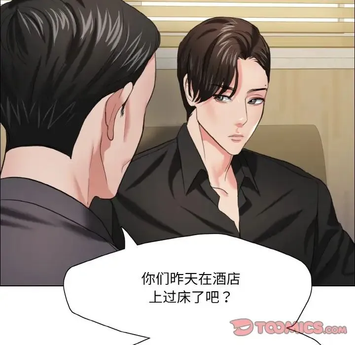 了不起的她 第17話 第63页