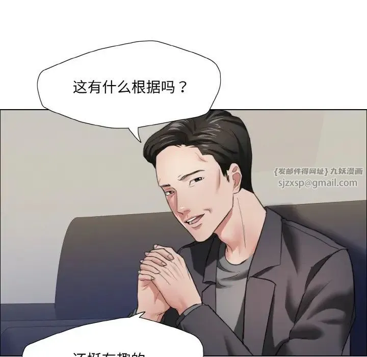 了不起的她 第17話 第56页