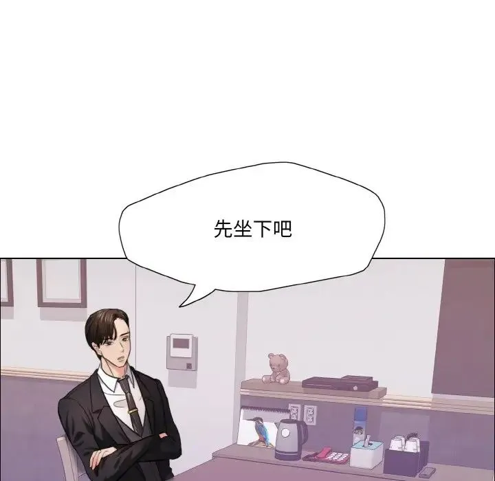 了不起的她 第17話 第113页