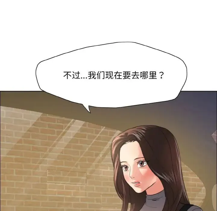 了不起的她 第17話 第13页
