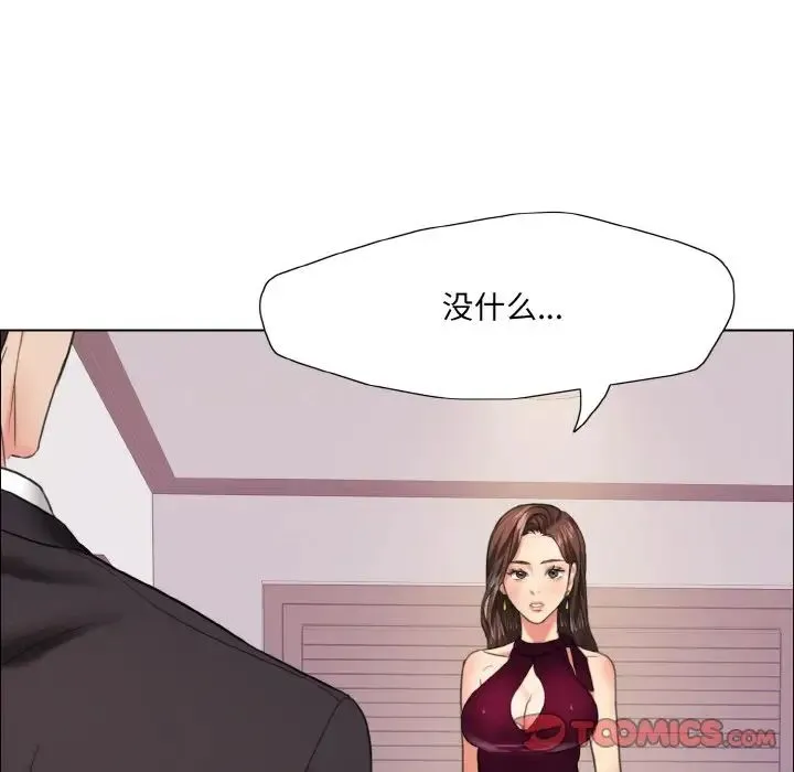了不起的她 第17話 第111页