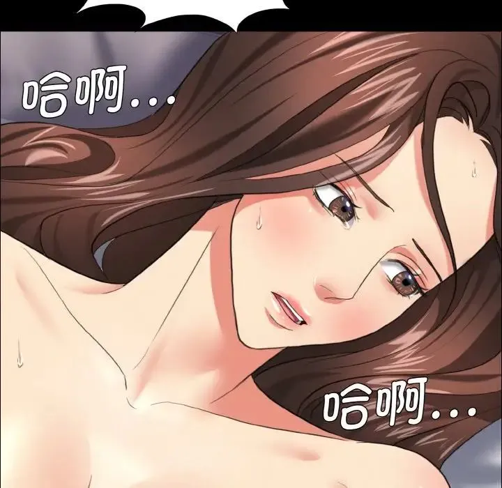 了不起的她 第17話 第103页