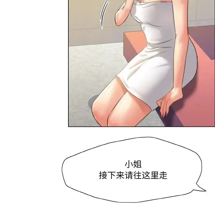 了不起的她 第17話 第41页