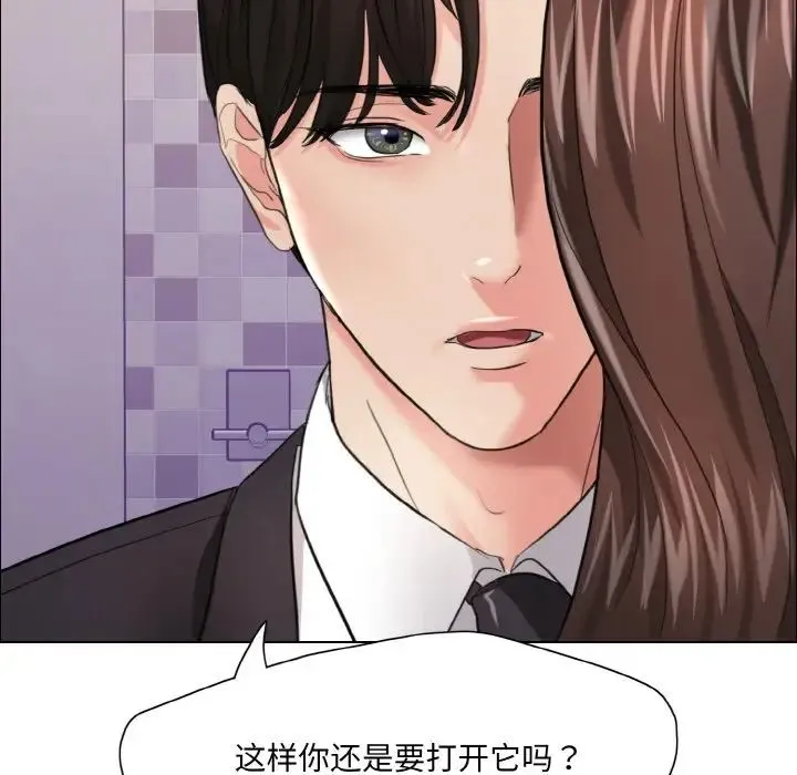 了不起的她 第17話 第124页