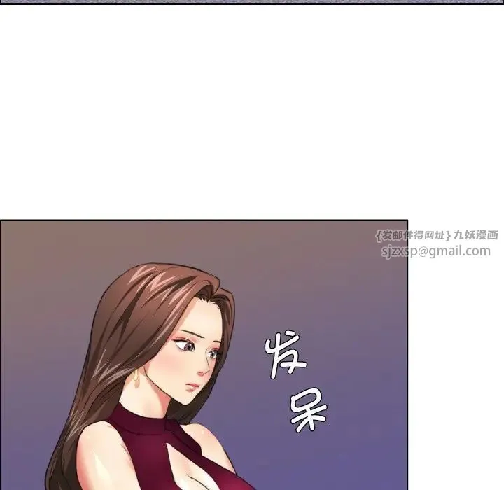 了不起的她 第17話 第76页