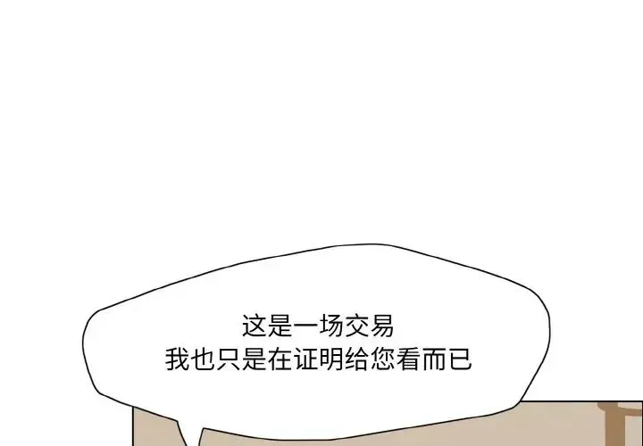 了不起的她 第17話 第1页