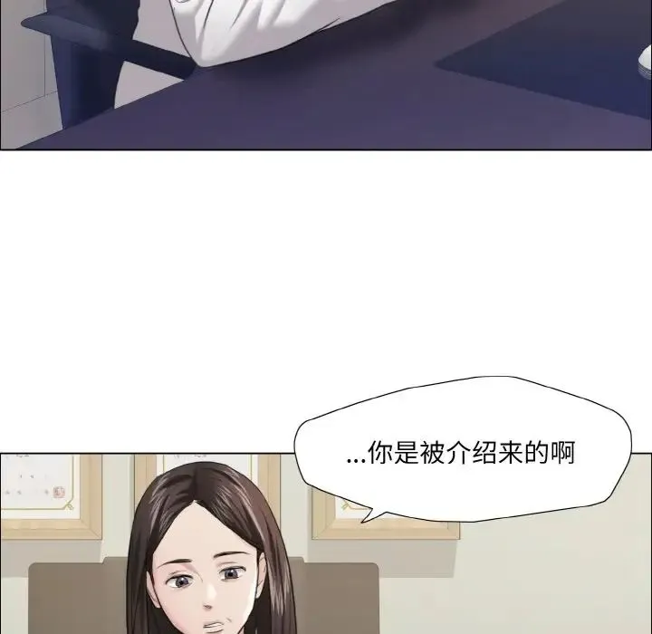 了不起的她 第17話 第22页