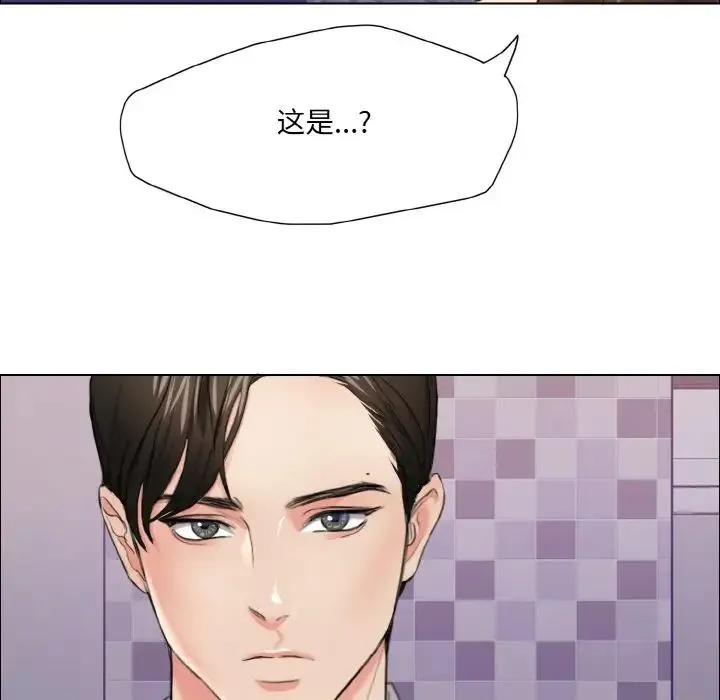 了不起的她 第17話 第119页