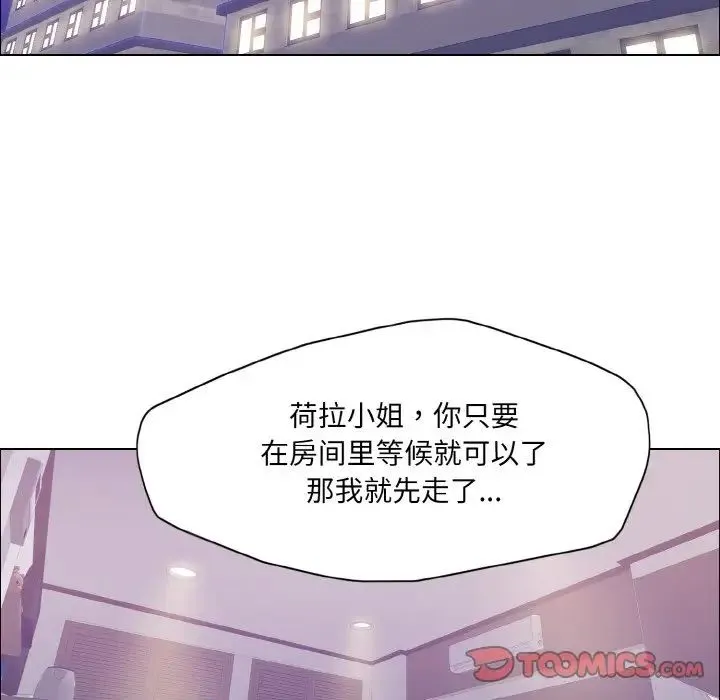 了不起的她 第17話 第72页