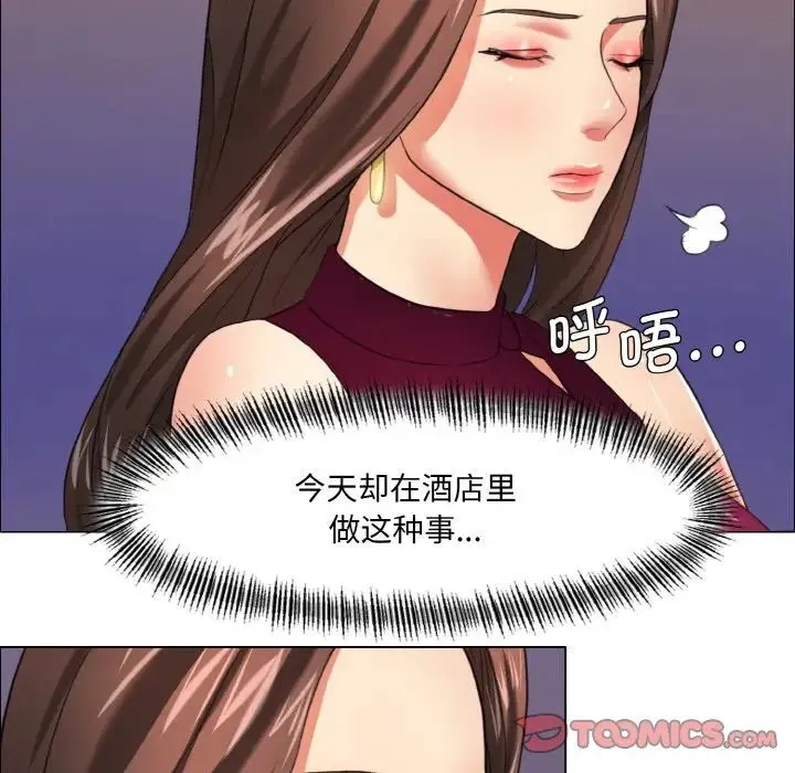 了不起的她 第17話 第81页