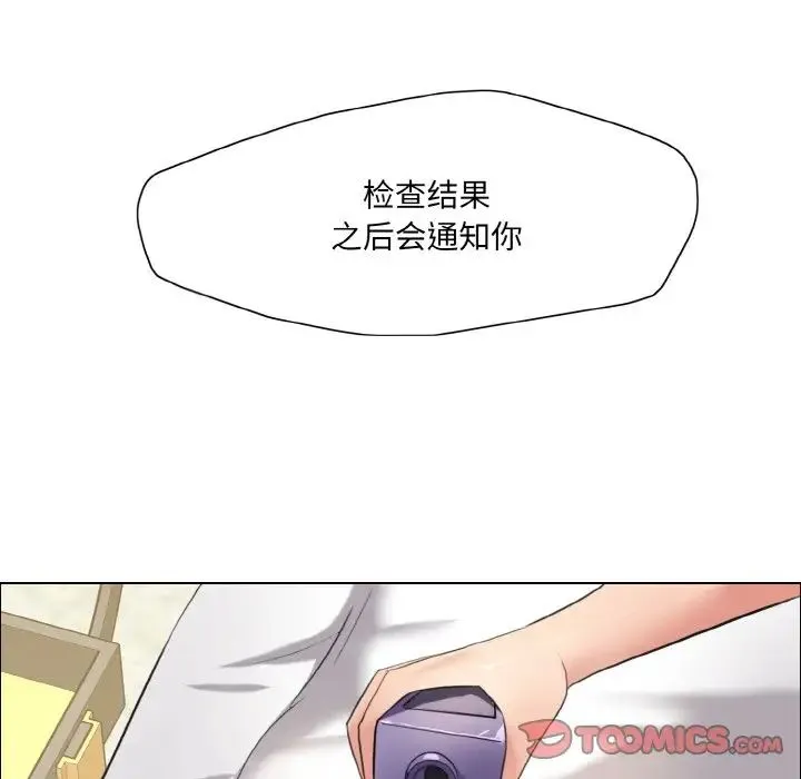 了不起的她 第17話 第36页