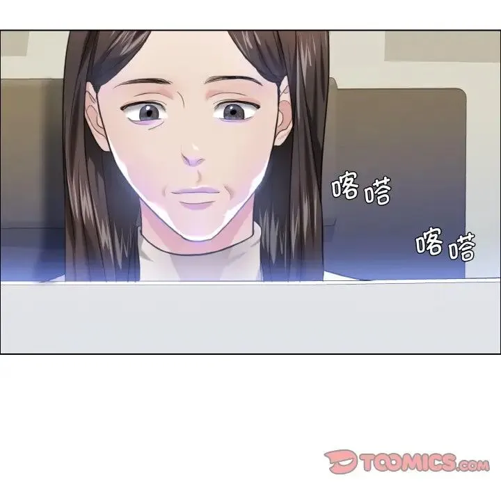 了不起的她 第17話 第33页