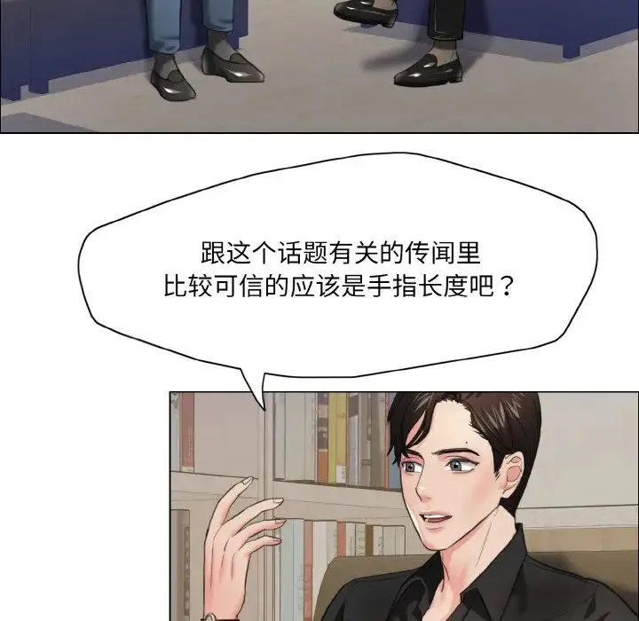 了不起的她 第17話 第58页